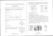 2023年甘肃省金昌市中考数学真题