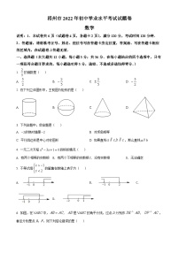 2022年广西梧州市中考数学真题（原卷版）