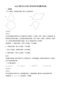 2022年黑龙江省牡丹江市中考数学真题（解析版）