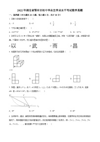 2022年湖北省鄂州市中考数学真题（原卷版）