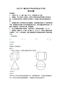 2022年湖北省十堰市中考数学真题（解析版）