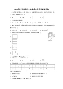 2023年江西省赣州市会昌县中考数学模拟试卷(解析版)