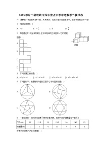 2023年辽宁省铁岭市西丰重点中学中考数学二模试卷(含解析)