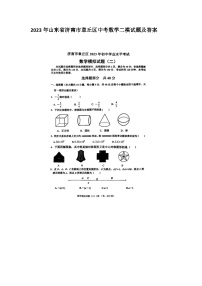 2023年山东省济南市章丘区中考数学二模试题及答案