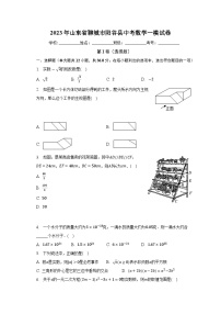 2023年山东省聊城市阳谷县中考数学一模试卷(解析版)