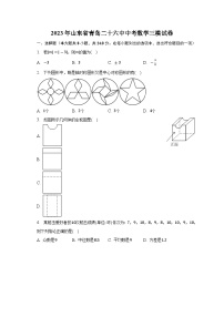 2023年山东省青岛二十六中中考数学三模试卷(解析版)