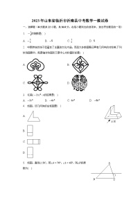 2023年山东省临沂市沂南县中考数学一模试卷(含解析)