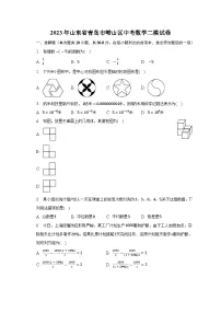 2023年山东省青岛市崂山区中考数学二模试卷(解析版)