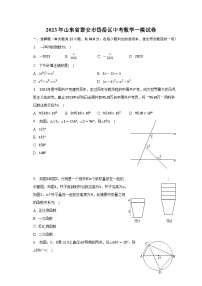 2023年山东省泰安市岱岳区中考数学一模试卷(含解析)