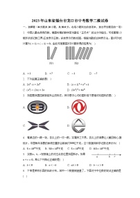 2023年山东省烟台市龙口市中考数学二模试卷(含解析)