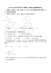 2022-2023学年北师大版八年级数学下册期末模拟测试卷03