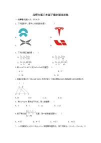 2022—2023学年北师大版数学八年级下册期末强化训练