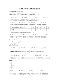 2022—2023学年人教版数学八年级下册期末强化训练