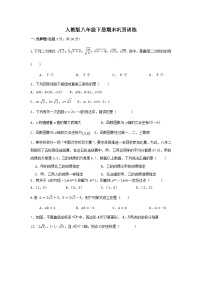 2022—2023学年人教版数学八年级下册期末巩固训练