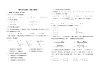 2022-2023学年人教版七年级数学下册期末模拟卷