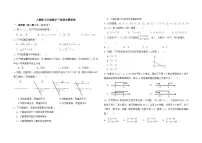 2022-2023学年人教版七年级数学下册期末模拟卷