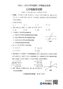 重庆市潼南区2022-2023学年下学期期末考试七年级数学试题