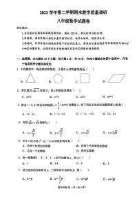 浙江省杭州市拱墅区2022-2023学年八年级下学期期末考试数学试卷