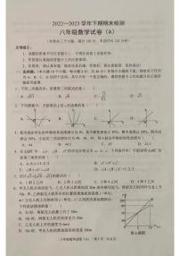 重庆市江津区2022-2023学年八年级下学期期末检测数学试卷（A）