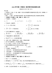 上海市长宁区2022-2023学年八年级下学期期末数学试题