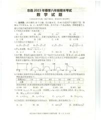 重庆市忠县2022-2023学年八年级下学期期末考试数学试题