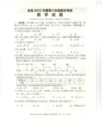 重庆市忠县2022-2023学年八年级下学期期末考试数学试题