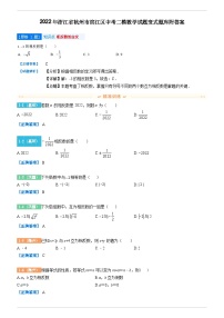 2022年浙江省杭州市滨江区中考二模数学试题变式题库附答案