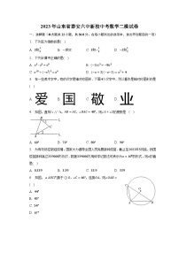 2023年山东省泰安六中新校中考数学二模试卷（含解析）