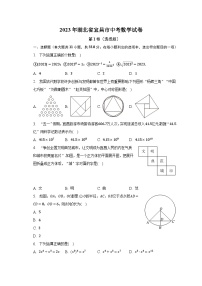 2023年湖北省宜昌市中考数学试卷（含解析）