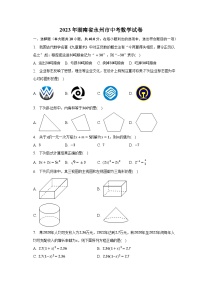 2023年湖南省永州市中考数学试卷（含解析）