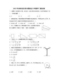 2023年吉林省长春市绿园区中考数学二模试卷（含解析）