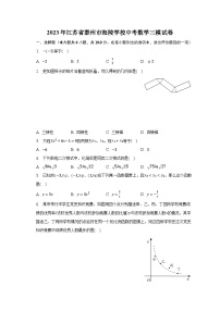 2023年江苏省泰州市海陵学校中考数学三模试卷（含解析）