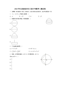 2023年江西省抚州市八校中考数学三模试卷（含解析）