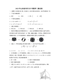 2023年山东省枣庄市中考数学二模试卷（含答案）