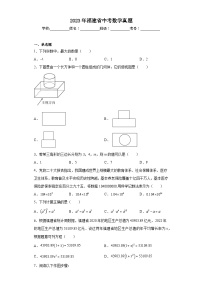 2023年福建省中考数学真题（含答案）