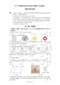 2023年广东省深圳市中考数学中考真题+