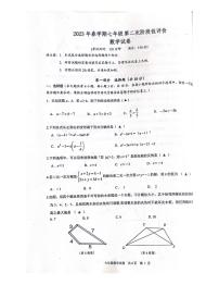 江苏省兴化市2022—2023学年下学期七年级数学期末试卷