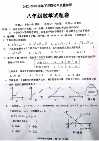 江西省新余市2022--2023学年下学期期末质量监测八年级数学试卷