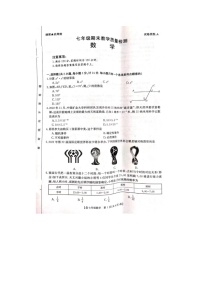 河南省许昌市建安区2022-2023学年七年级下学期6月期末数学试题