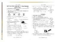浙江省温州市2022—2023学年下学期八年级学业水平期末检测数学试卷