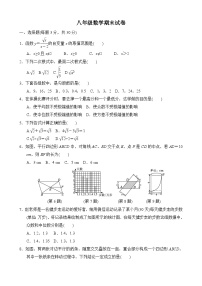 八年级下册数学期末试卷