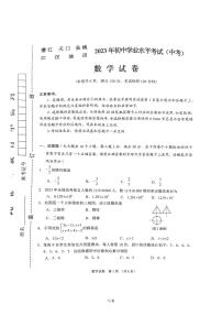 2023年湖北省潜江+天门+仙桃+江汉+油田中考数学真题