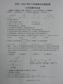 江西省宜春市2022--2023学年七年级下学期期末数学试卷