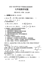 山东省日照市开发区2022-2023学年七年级下学期期末考试数学试卷