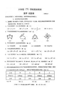 浙江省嘉兴市2022-2023学年八年级下学期6月期末数学试题