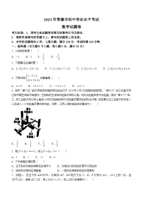 2023年湖南省常德市中考数学中考真题+