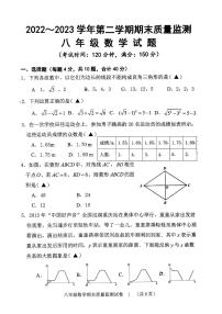 福建省龙岩市新罗区2022-2023学年八年级下学期6月期末数学试题