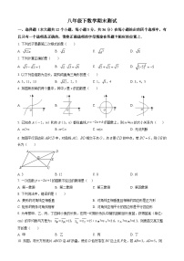 八年级下数学期末试卷及答案