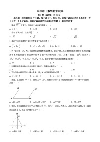 八年级下数学期末试卷及答案