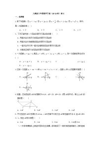 人教版八年级数学下册  18~19章  综合复习试题  （无答案）